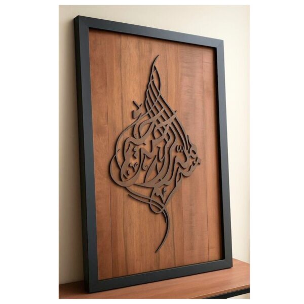 Islamic wall art
